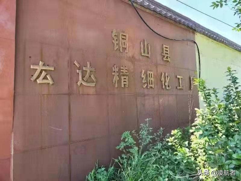 江苏徐州宏达精细化工厂发生生产安全事故致二人死亡 咋回事?